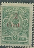 Charbin, ruská pošta na mandžuské dráze 1919 růz nom