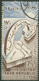 The United Arab Republic/Syria, 1958, různý nominál