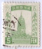 Mandžusko 1934 (pagoda) - různý nominál
