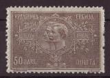 Kraljevina Srbija (nápis v azbuce)