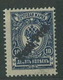 ESTONIA, 1919 Reval, signováno