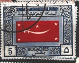 Royaume Moutawakkiliydwah du Yémen, vlajka, různý nom.