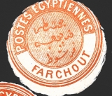 Interpostal Egypt - Farchout - 2. kvalita