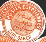 Interpostal Egypt - Sidi-Gaber