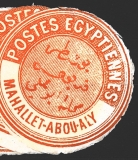 Interpostal Egypt - Mahallet-Abou-Aly