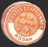 Interpostal Rodah