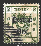 Tiensin, Bogus China stamp 1883-1888 small dragon