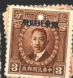 Severovýchodní provincie Číny, př., různý nominál