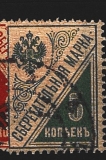 Rusko 1918 - "spořící známka" růz nom