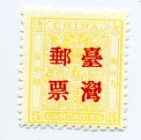China - Formosa, drak, název v čínštině  replika