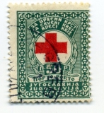 Červený Kříž - Jugoslávie doplatní , ražená 