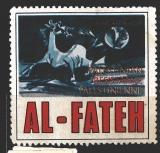 Al-Fatah (Palestina), příplatková
