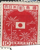 Japonská okupace Moluk, různý nominál