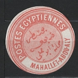Interpostal Mahallet-Abou-Aly