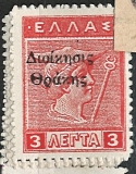 Řecká okupace Trákie 1913 růz nom