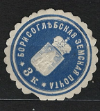 Borisoglbskaja zemská pošta