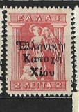 Chios, přetisk na Řecku, private issue