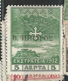 Severní Epirus, přetisk - různý nom. 