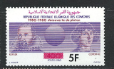 REPUBLIQUE FEDERALE ISLAMIQUE DES COMORES s x měny, 