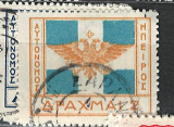 Epirus, vlajka - různý nom. 