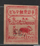 Burma, 1943, jap. Okupace, imperf., local currency, přetisk