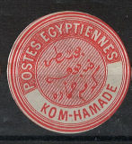 Interpostal Egypt - KOM-HAMADE