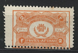 Afghanistan (Balíková známka)