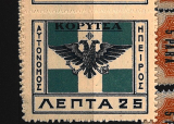 EPIRUS 1914, KORYTSA přetisk, vlajka