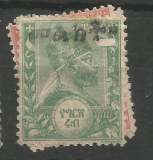 Ethiopie vydání s přetiskem pro císařství růz nom