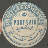 Interpostal Port Said