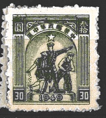 Central Chine (PRCH), administrative area, stejná známka