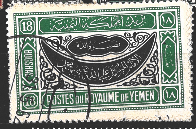 Postes de Royaume de Yemen, Moutawakillijské království, různý nominál