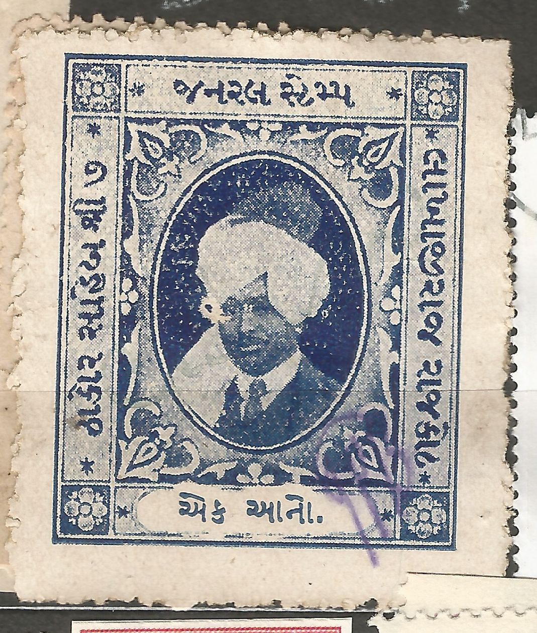 fiskál Rajkot