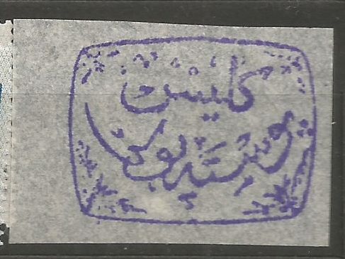 Kilis, Turecký lokál 1921