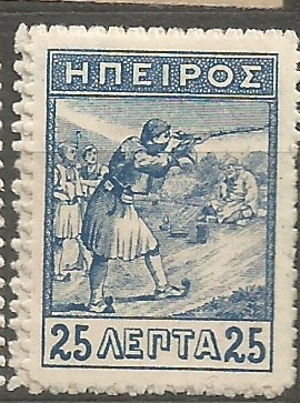 Epirus, řecké obsazení, různý nominál